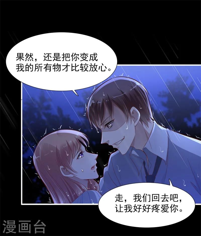 第199话 逃跑失败12