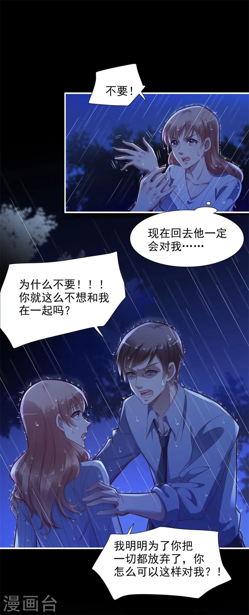 第199话 逃跑失败13