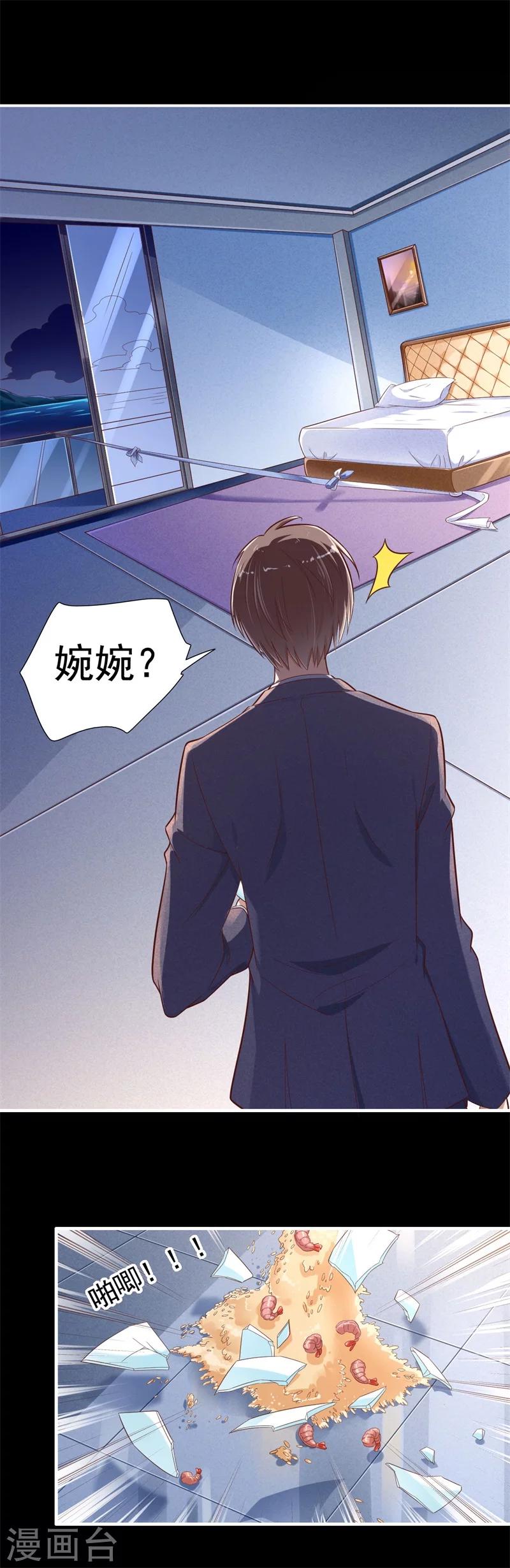 第199话 逃跑失败2
