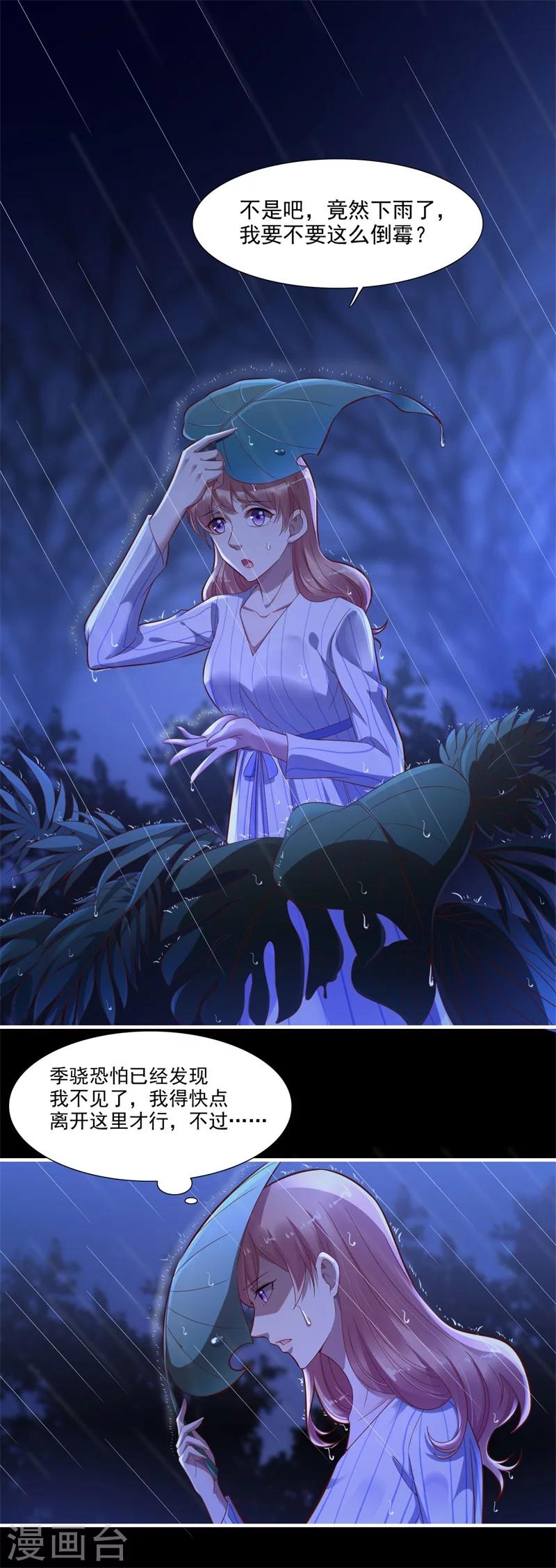 第199话 逃跑失败4