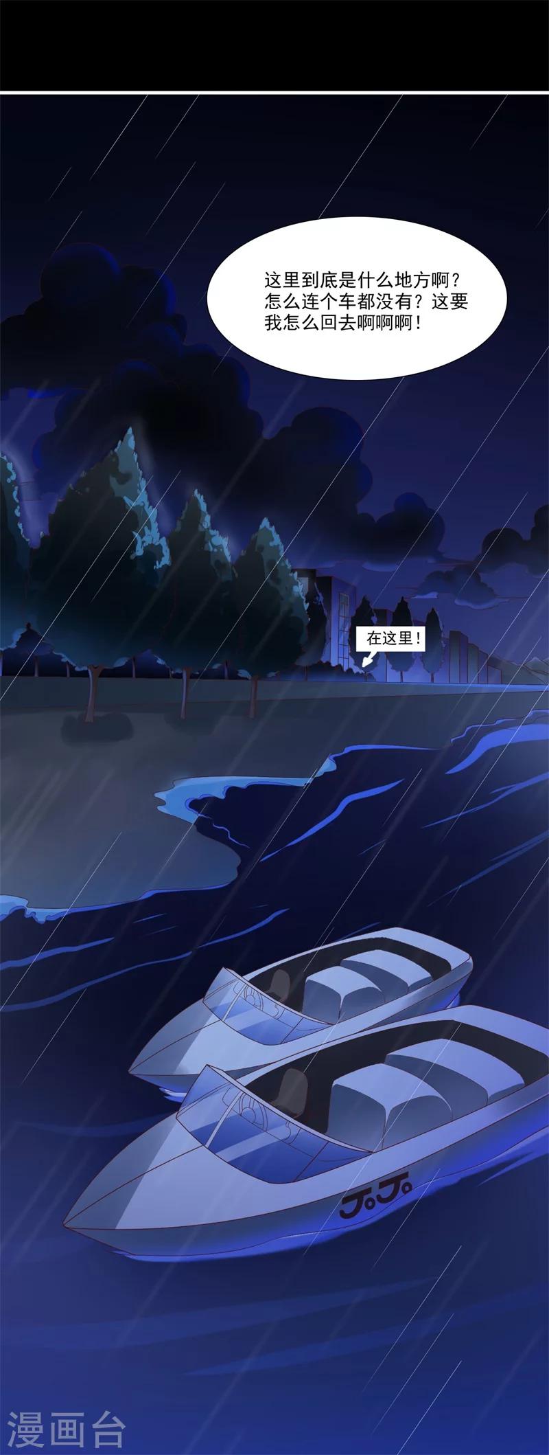第199话 逃跑失败5