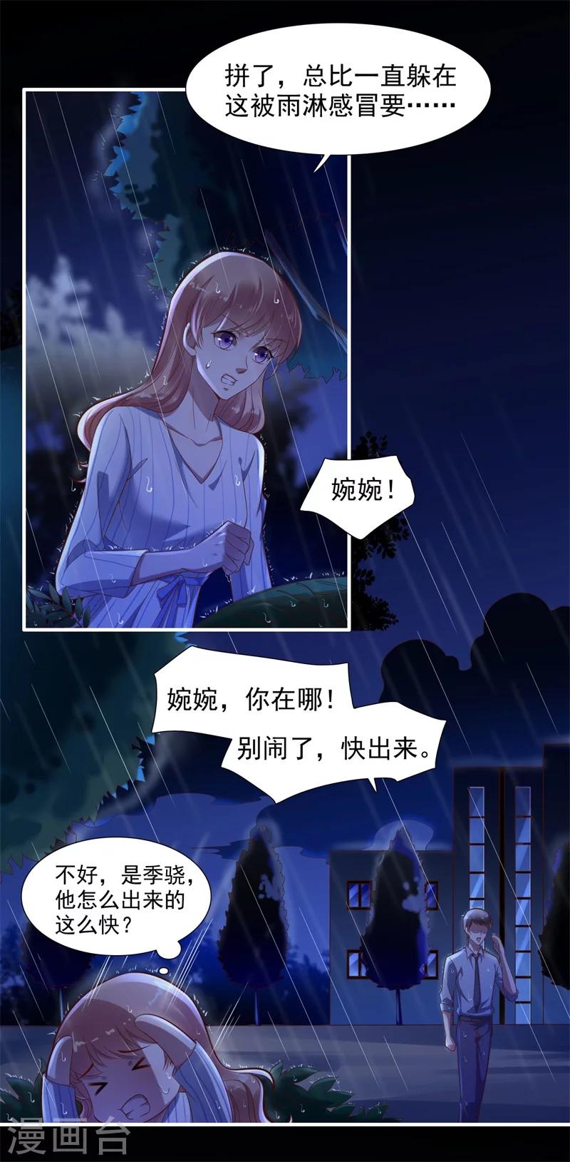 第199话 逃跑失败8
