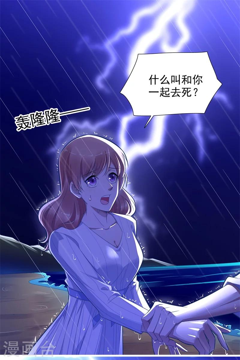 第200话 和你一起去死？0