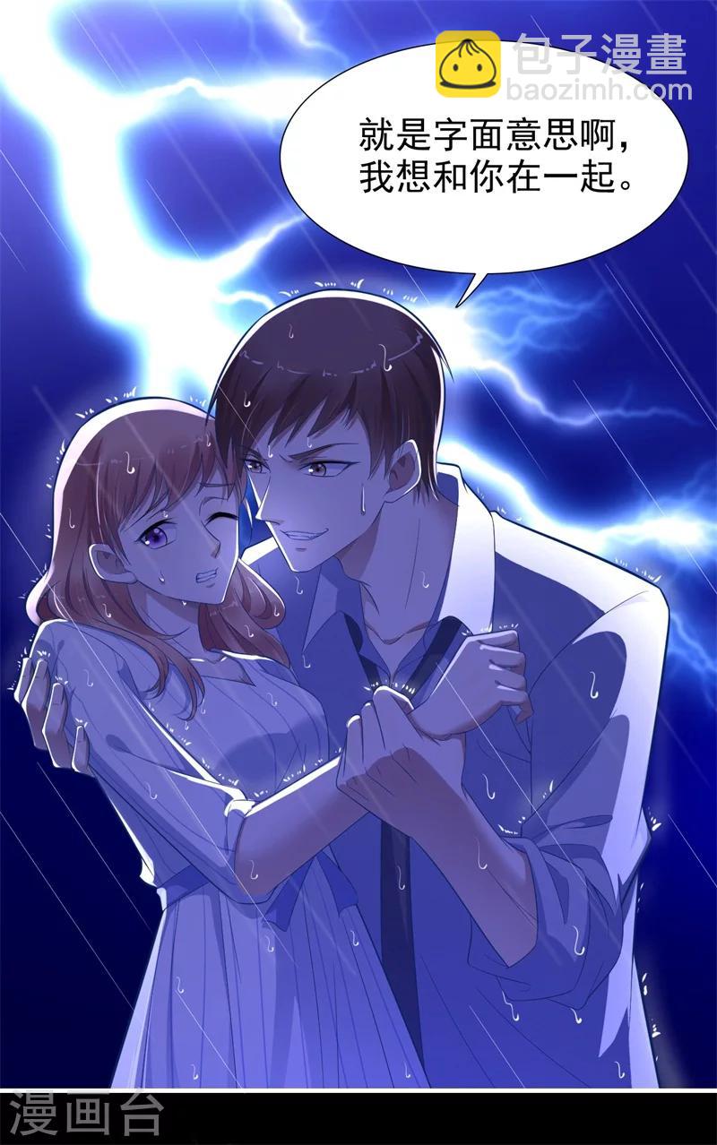 第200话 和你一起去死？1