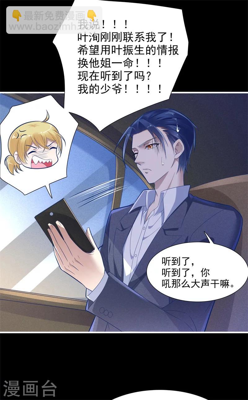 第200话 和你一起去死？12