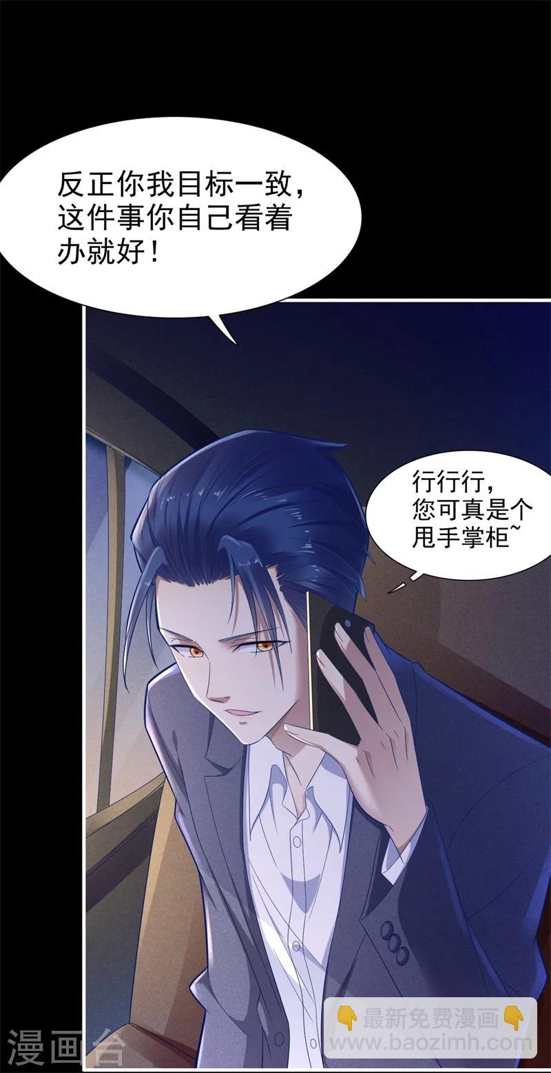 第200话 和你一起去死？14