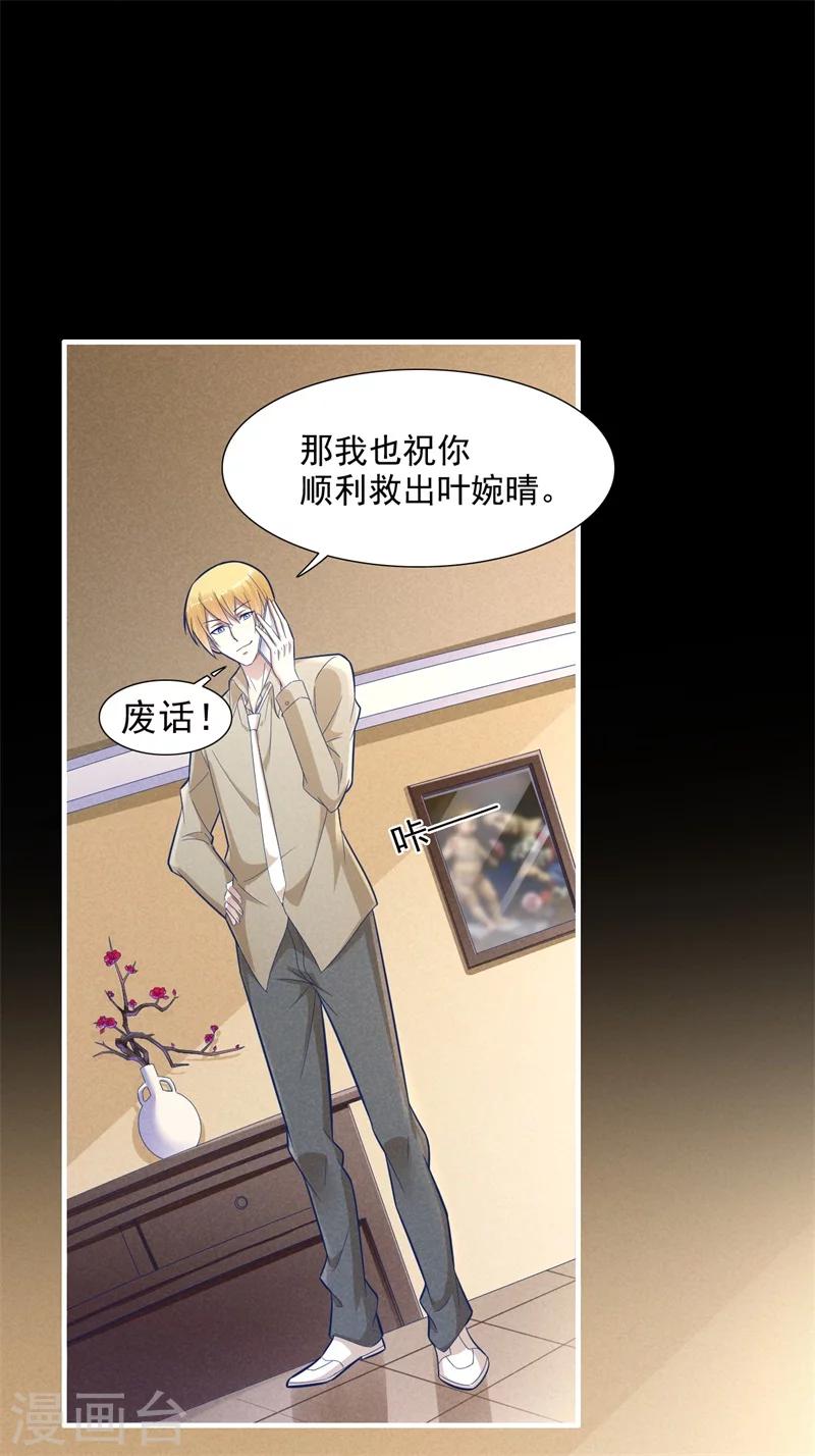 第200话 和你一起去死？15