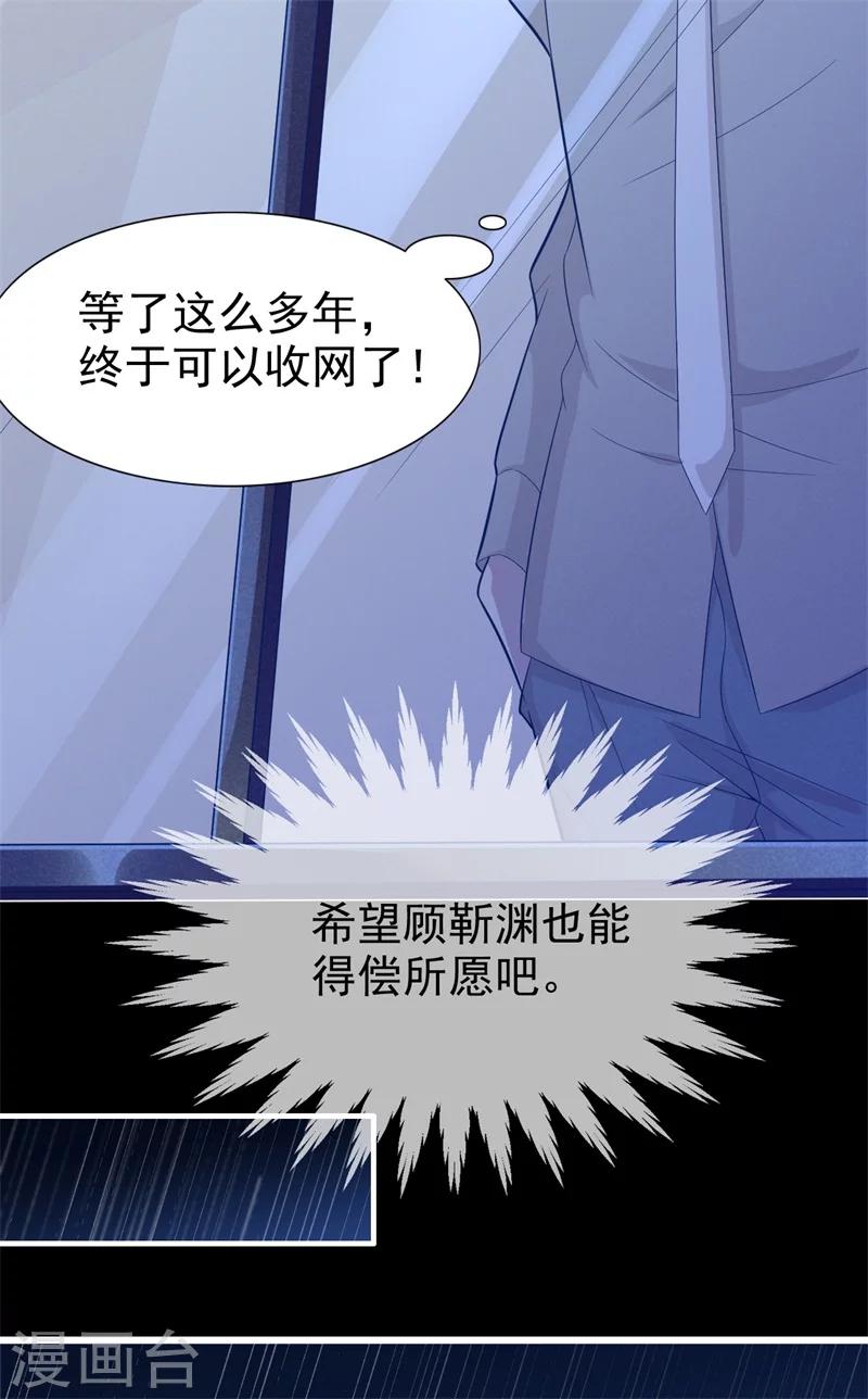 第200话 和你一起去死？17