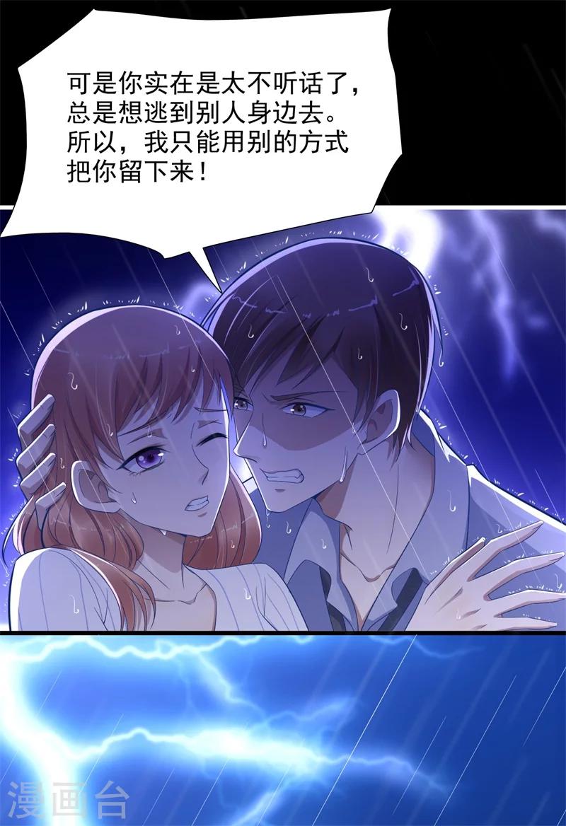 第200话 和你一起去死？2