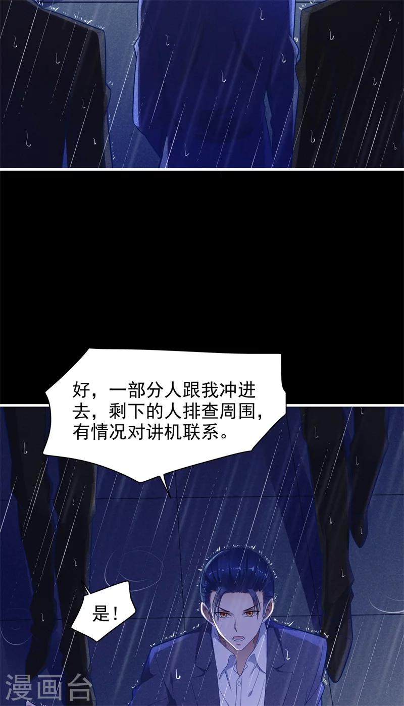 第200话 和你一起去死？20