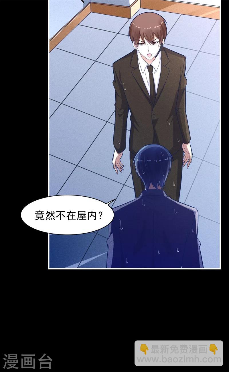 第200话 和你一起去死？23