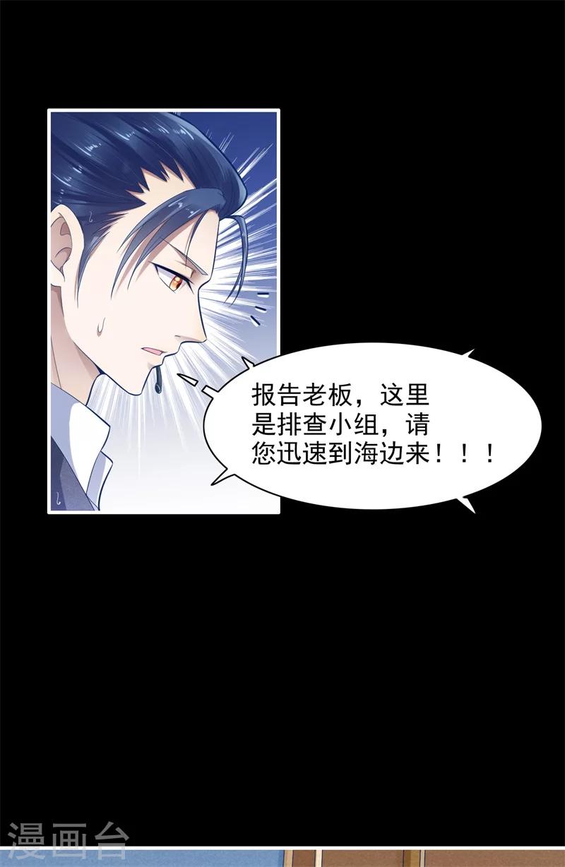 第200话 和你一起去死？24