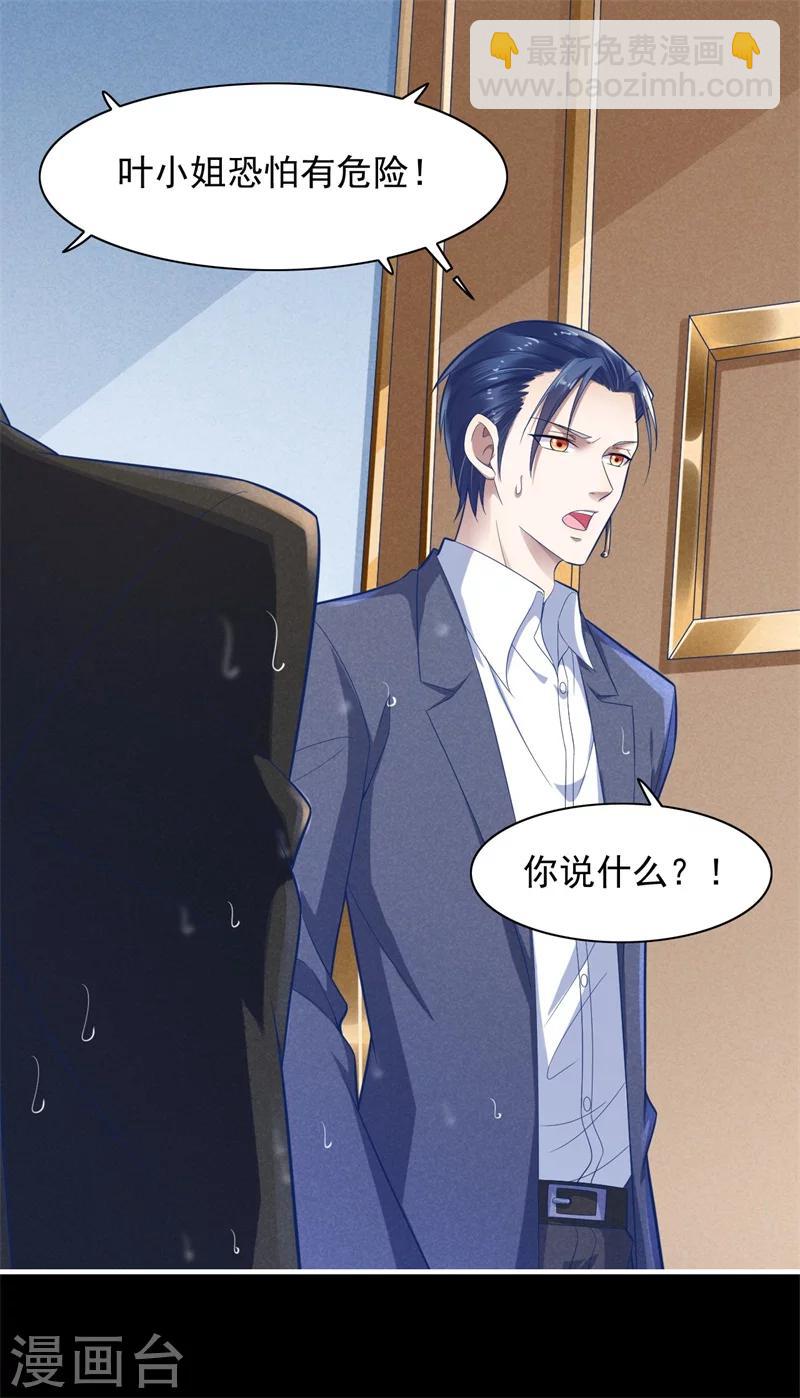 第200话 和你一起去死？25