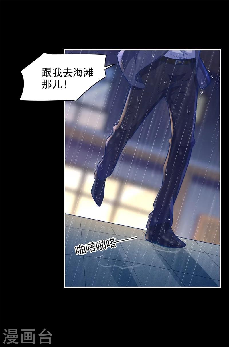 第200话 和你一起去死？26