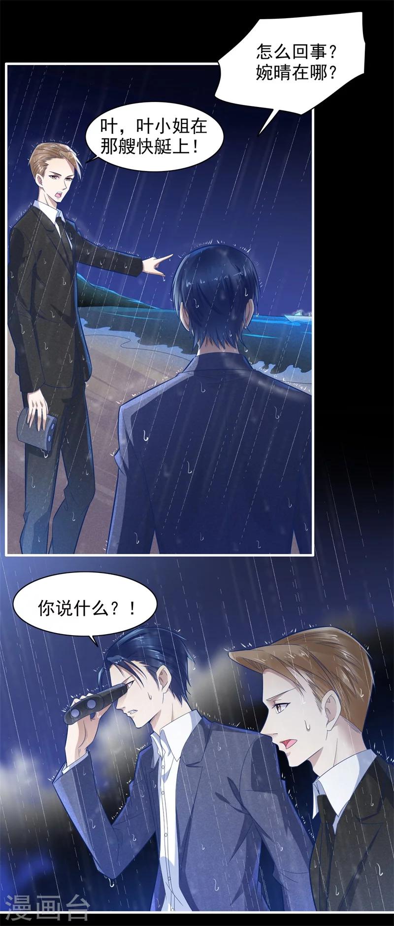 第200话 和你一起去死？27