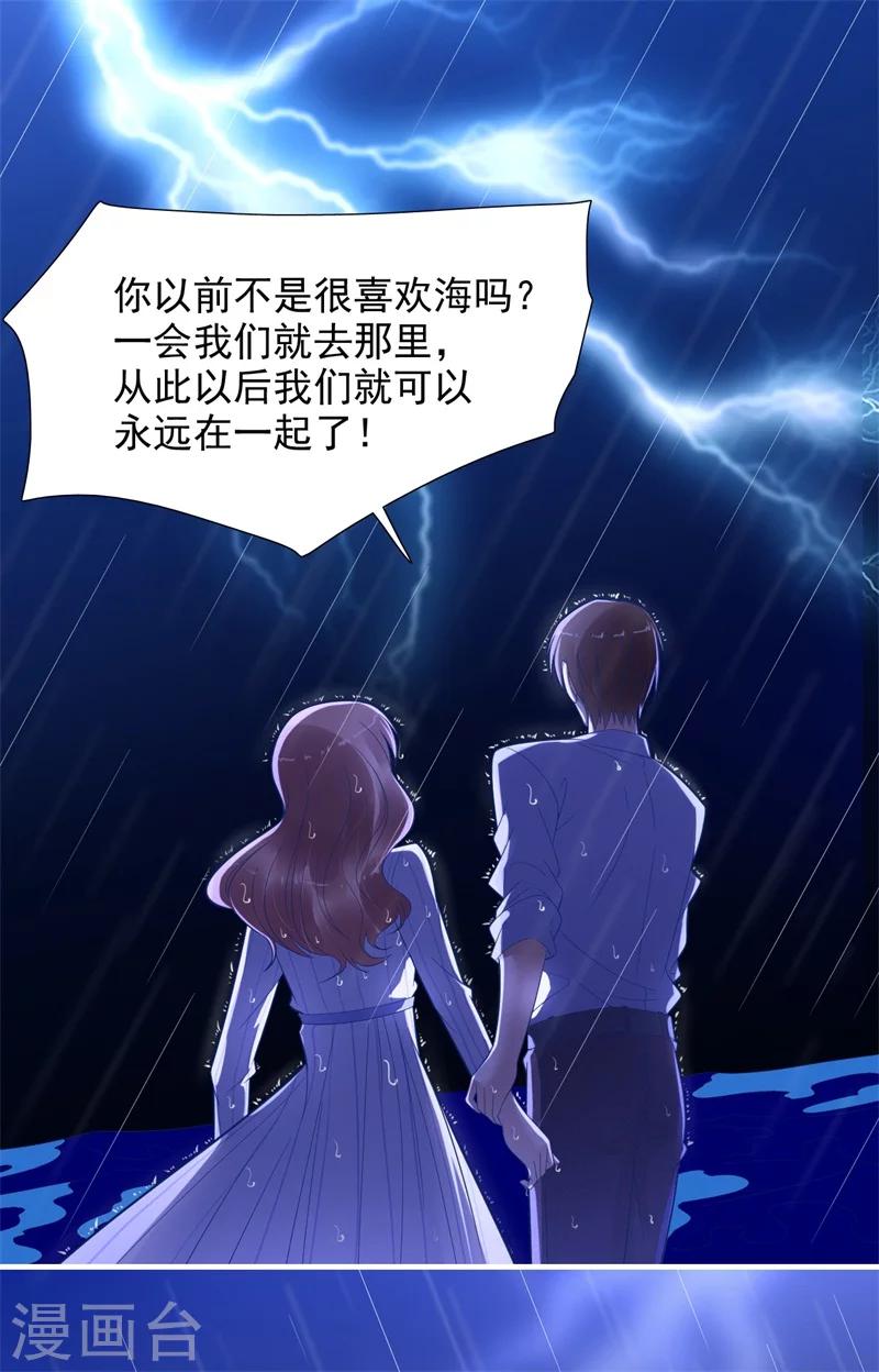 第200话 和你一起去死？3