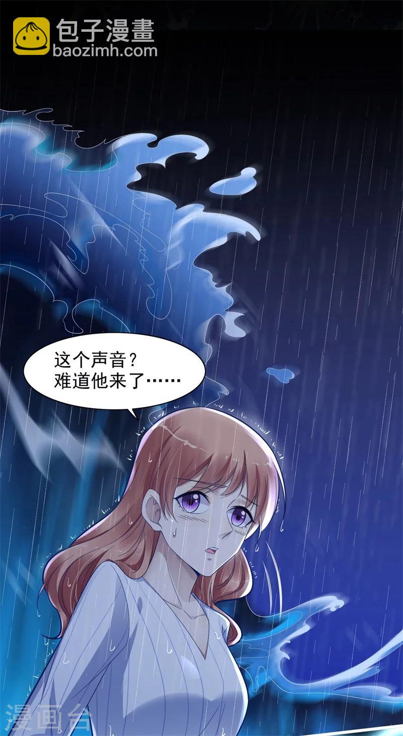 第200话 和你一起去死？30