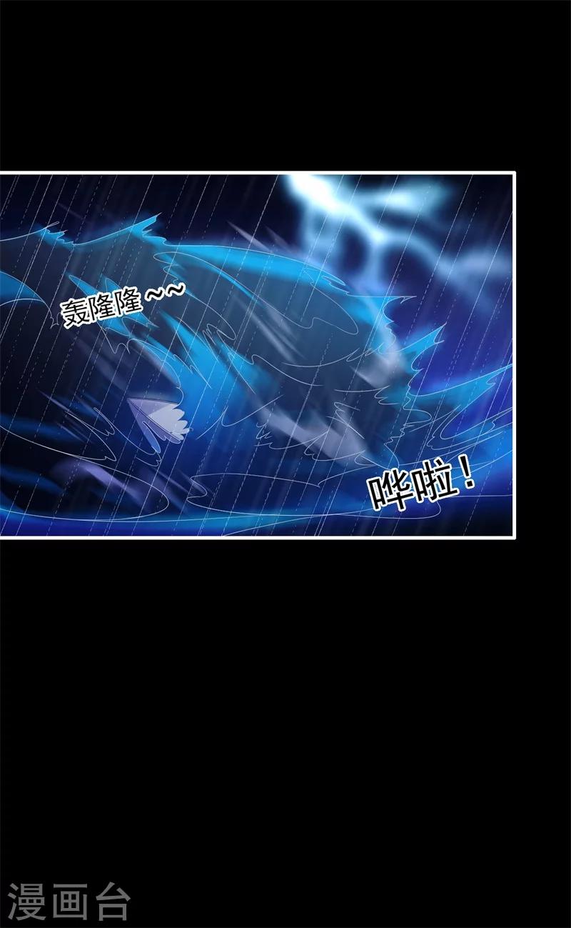 第200话 和你一起去死？33