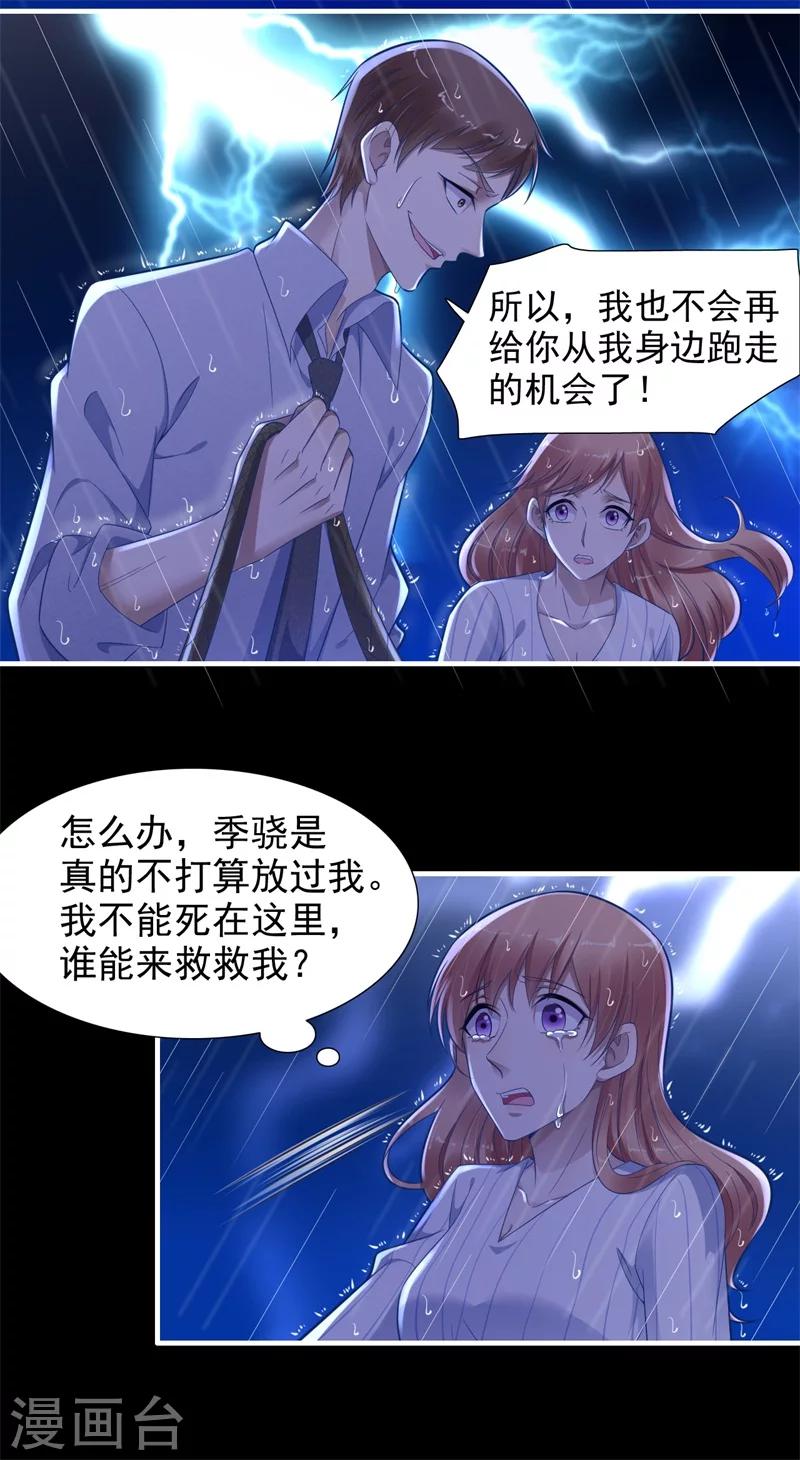 第200话 和你一起去死？6