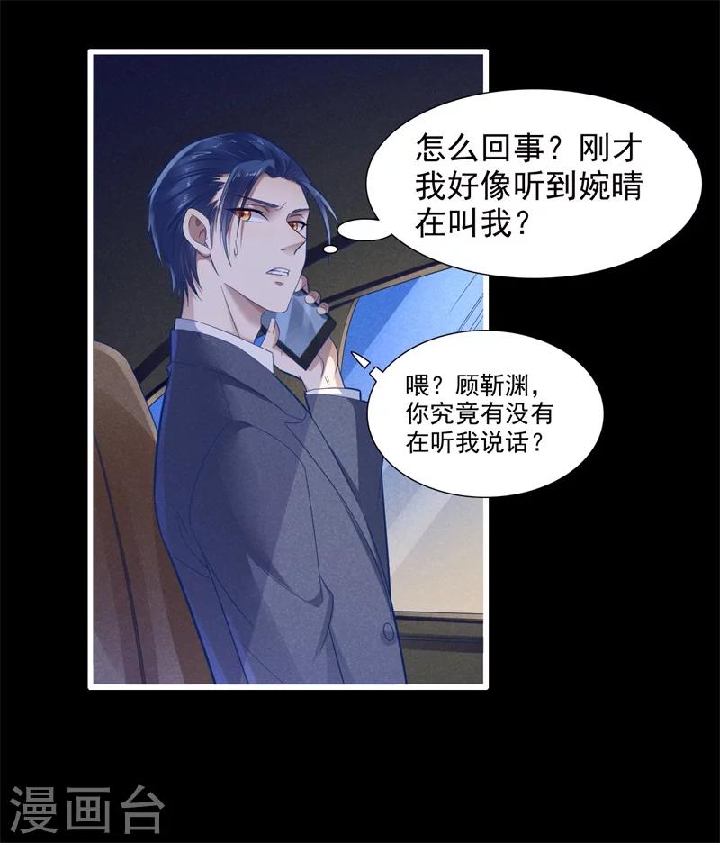 第200话 和你一起去死？9