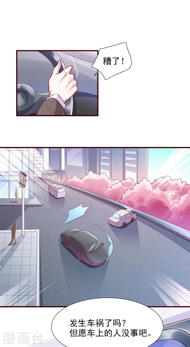 第202话 这位先生你认识我吗10