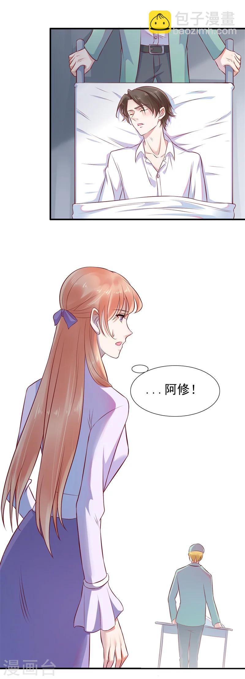 第202话 这位先生你认识我吗15