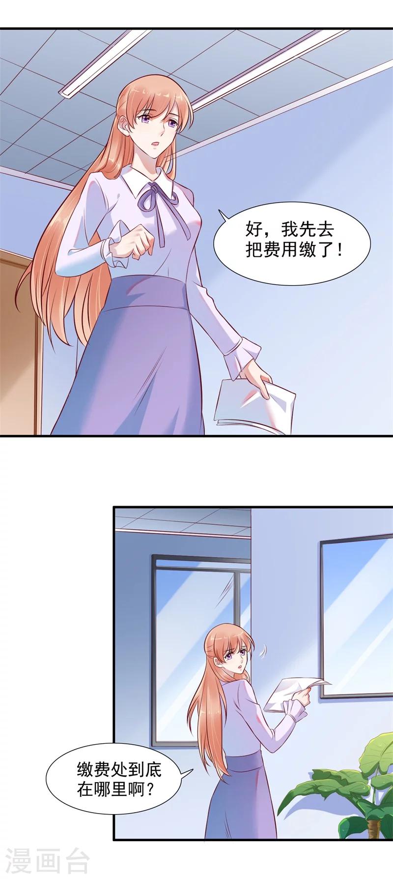 第202话 这位先生你认识我吗17