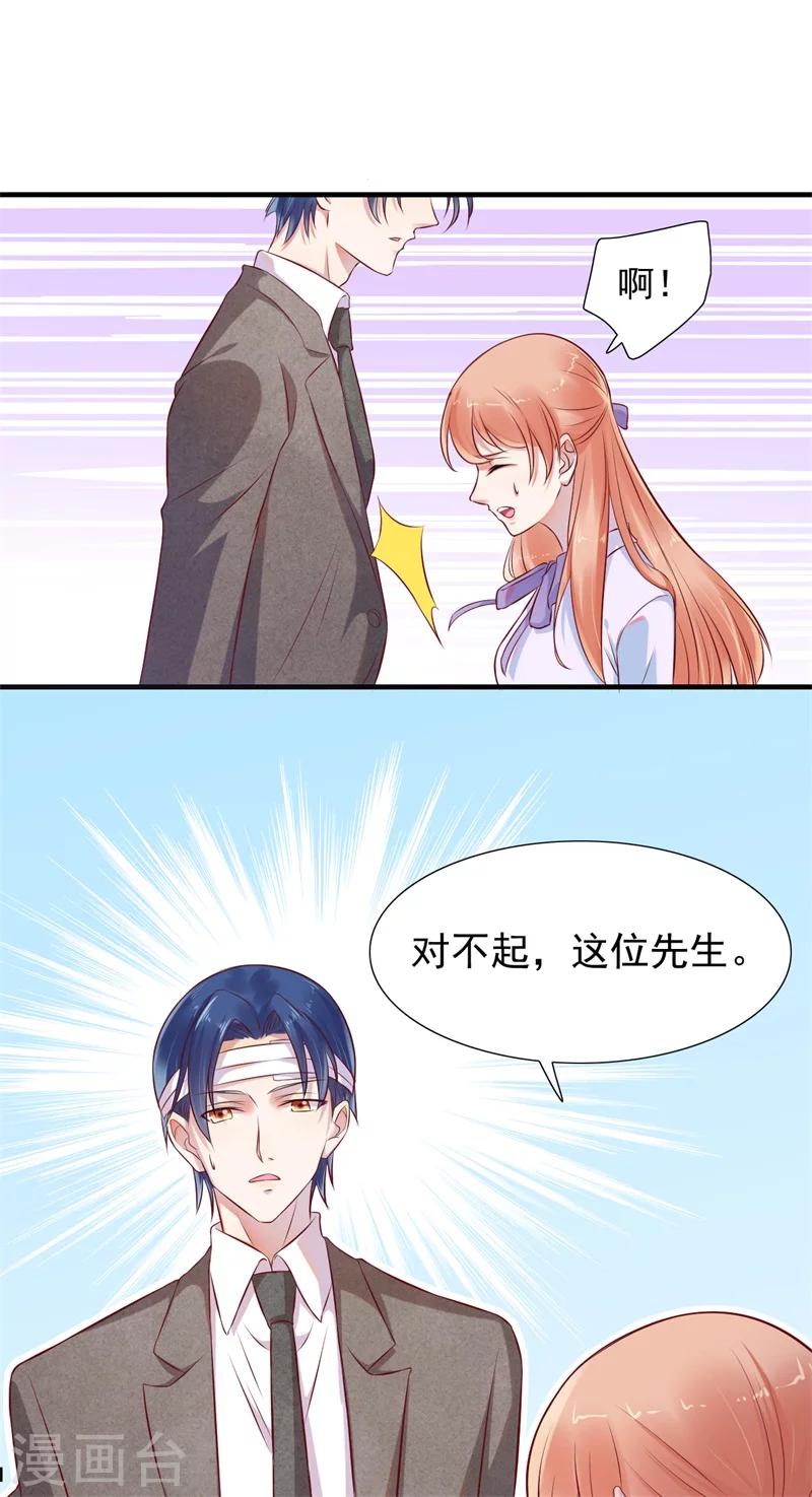 第202话 这位先生你认识我吗18