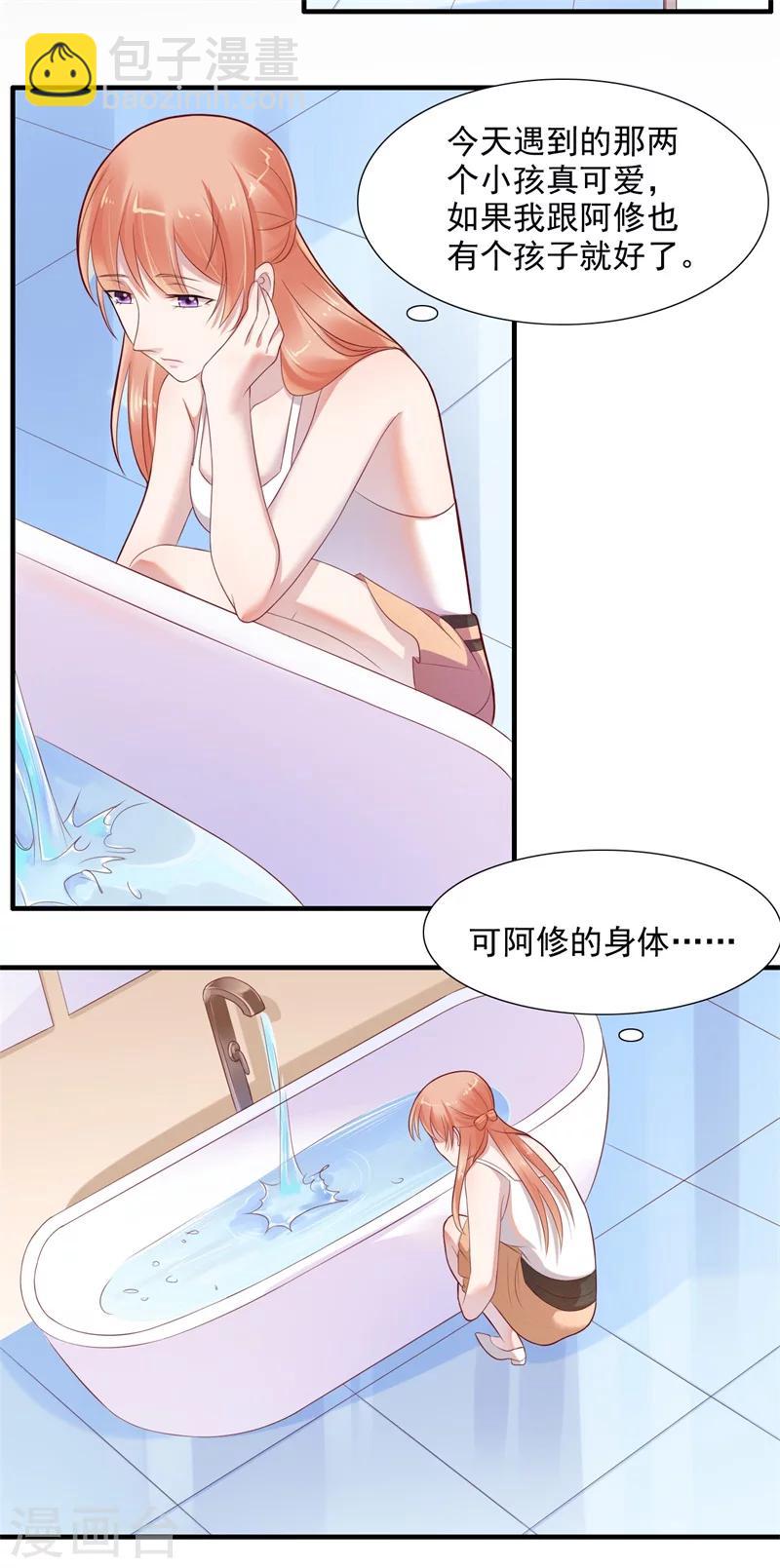 第202话 这位先生你认识我吗2