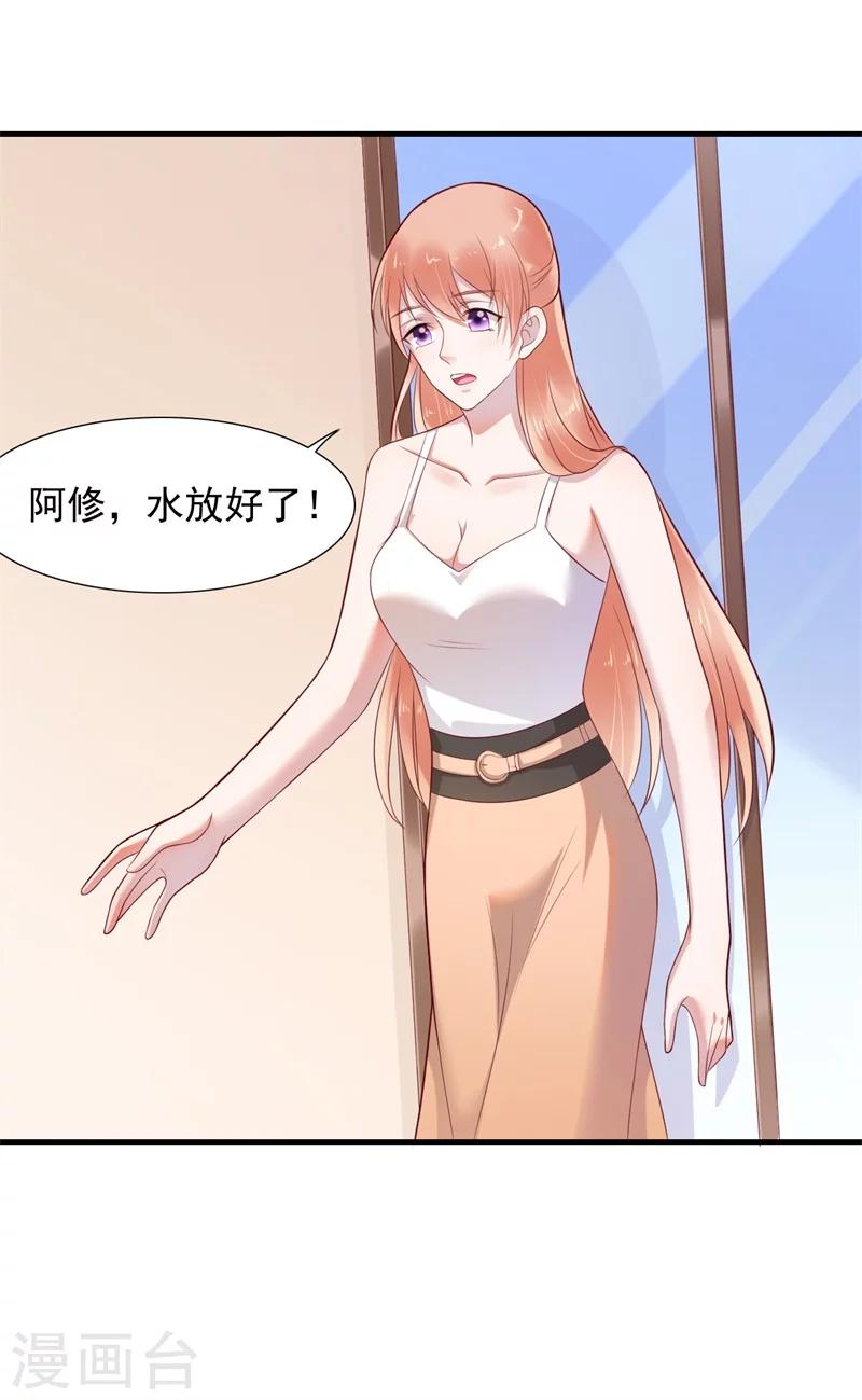 第202话 这位先生你认识我吗4