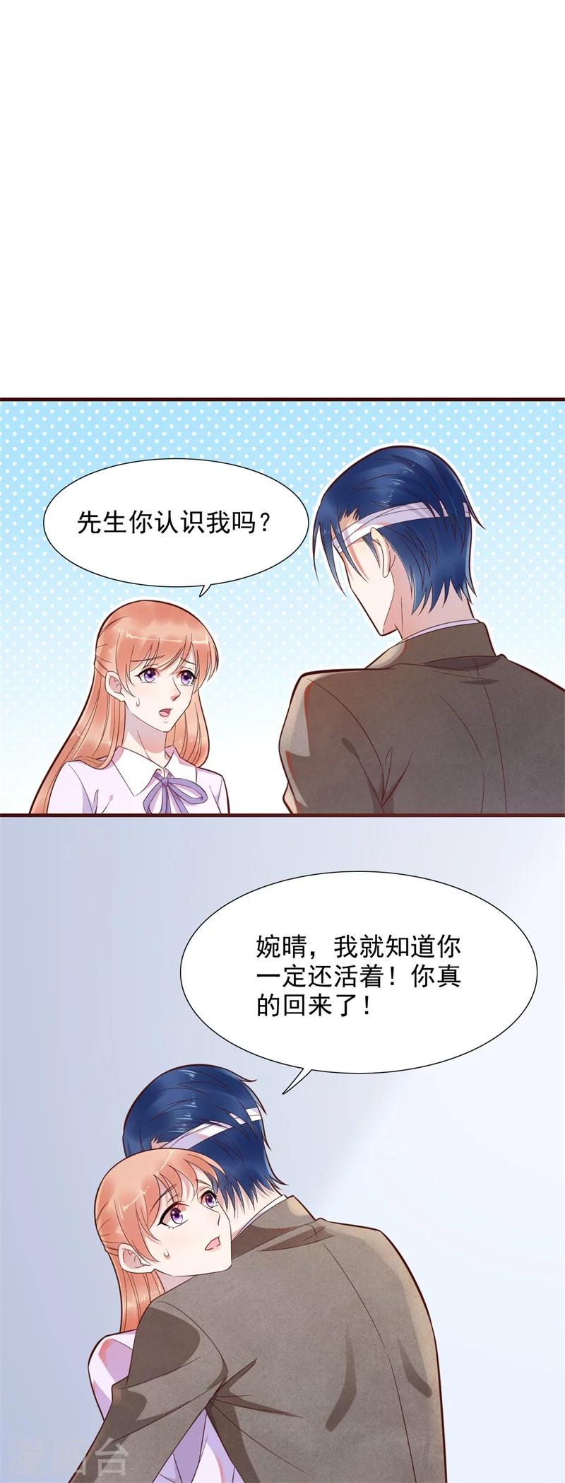 第203话 我绝对不会认错0