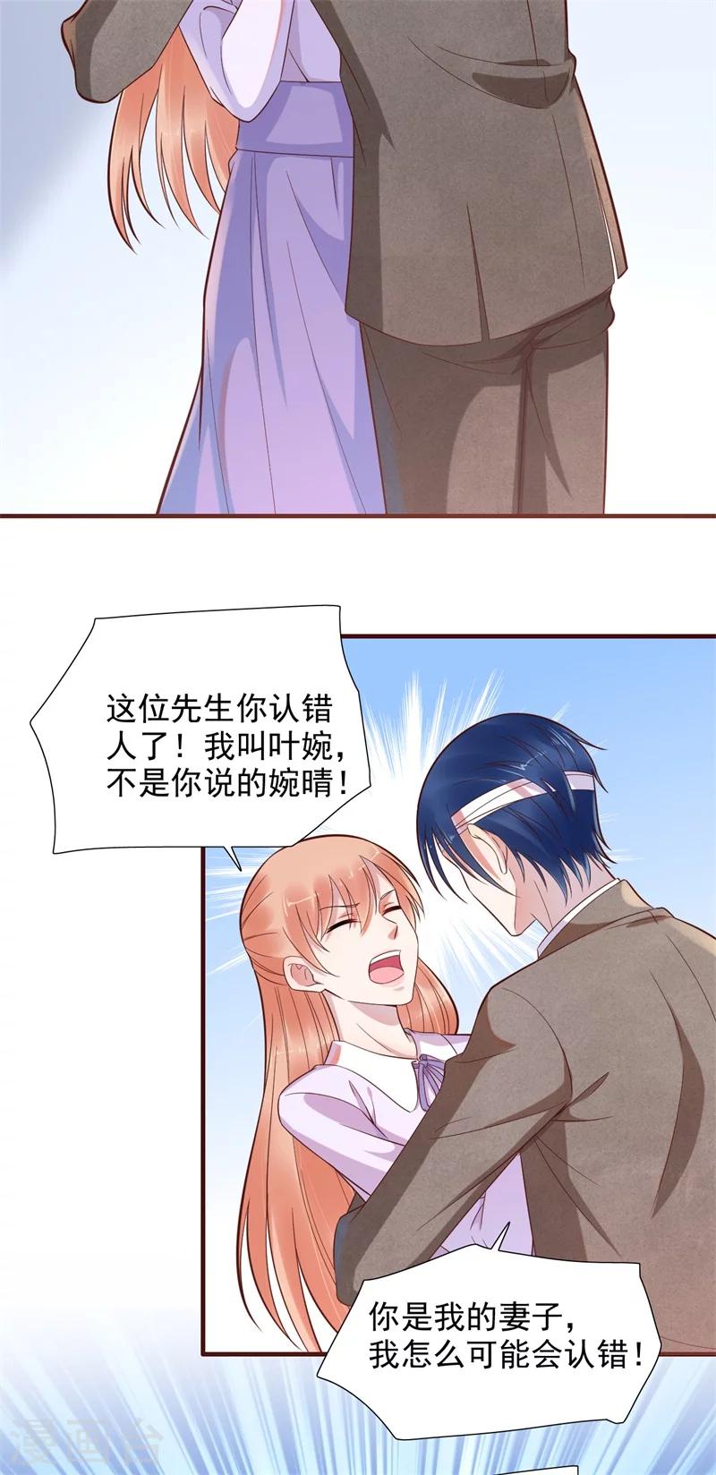 第203话 我绝对不会认错1