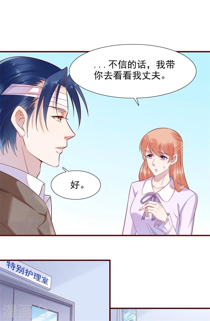 第203话 我绝对不会认错12
