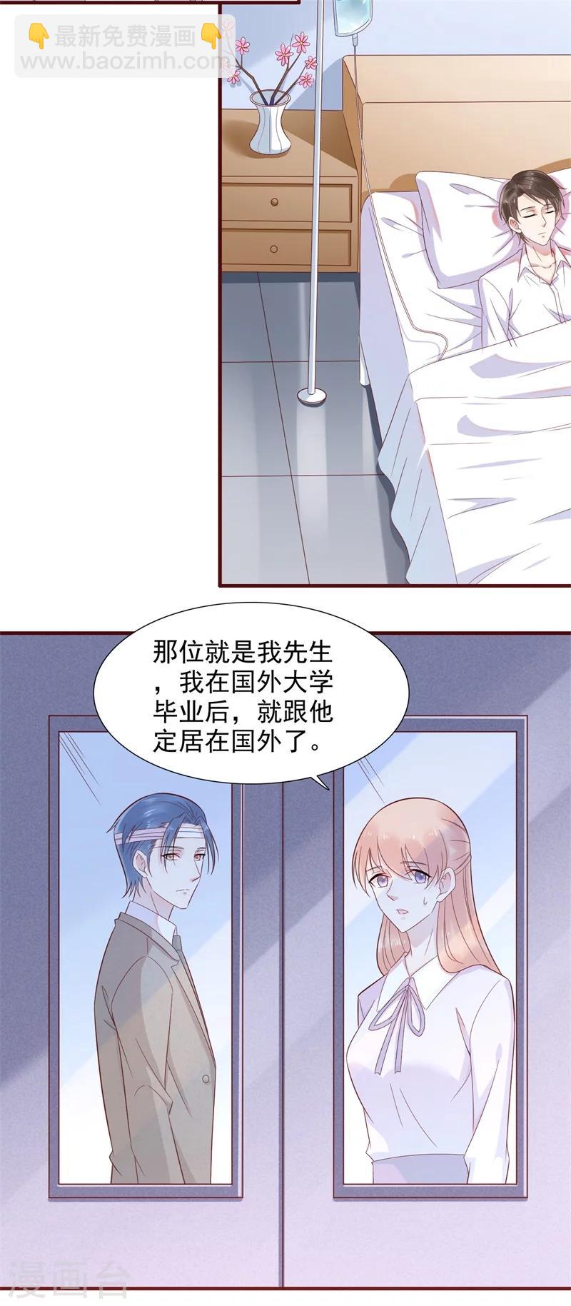第203话 我绝对不会认错13