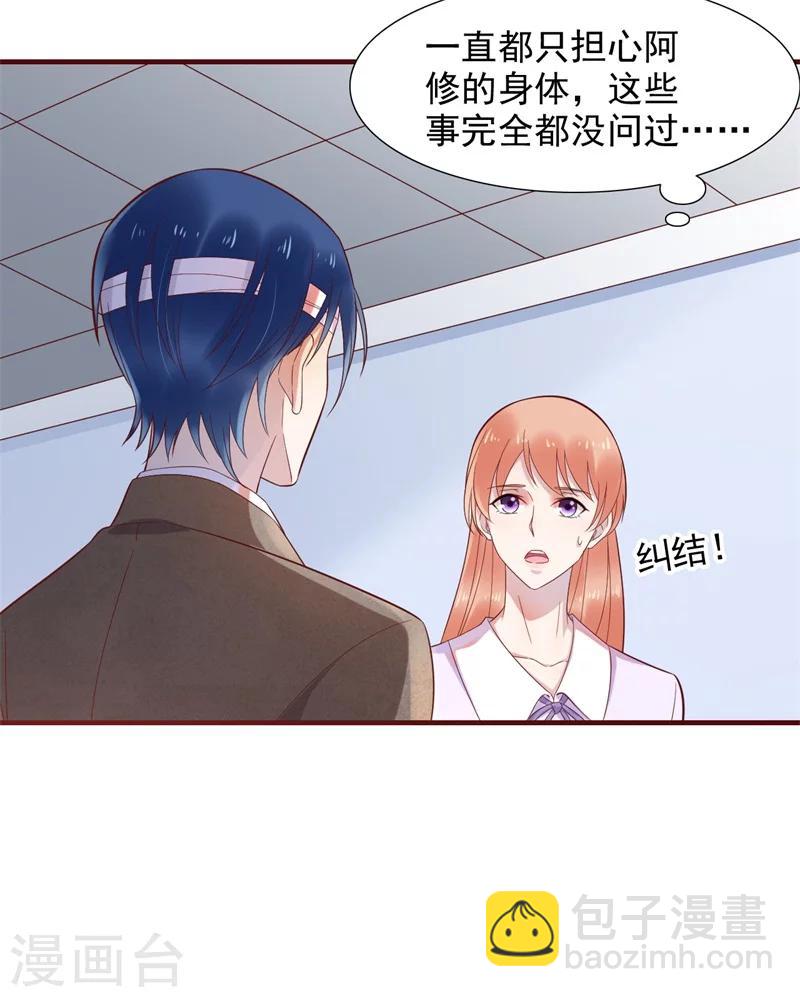 第203话 我绝对不会认错15