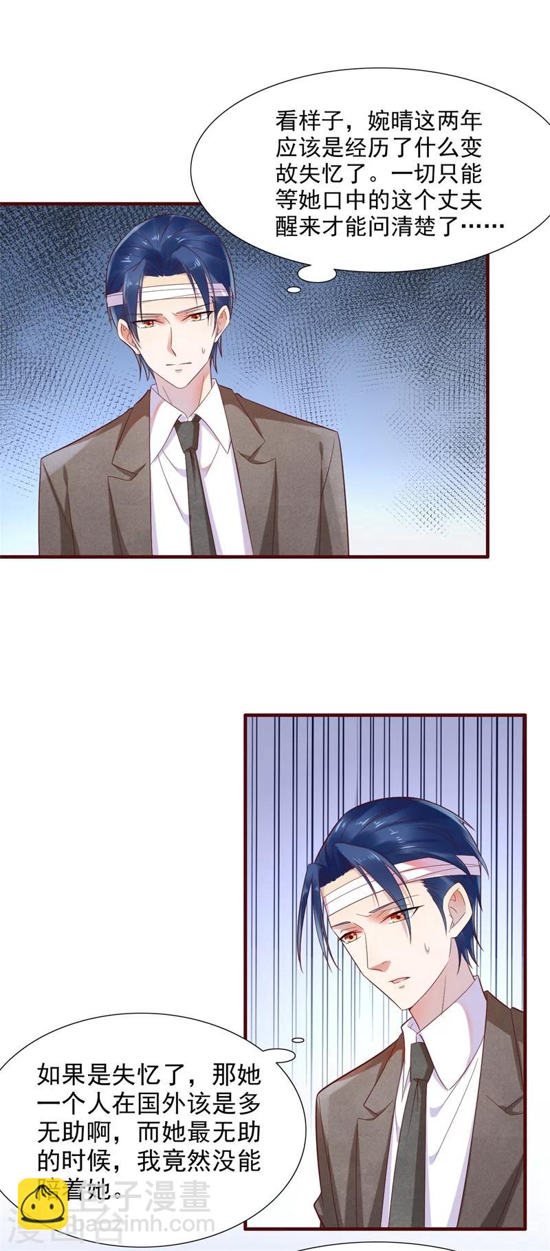 第203话 我绝对不会认错16