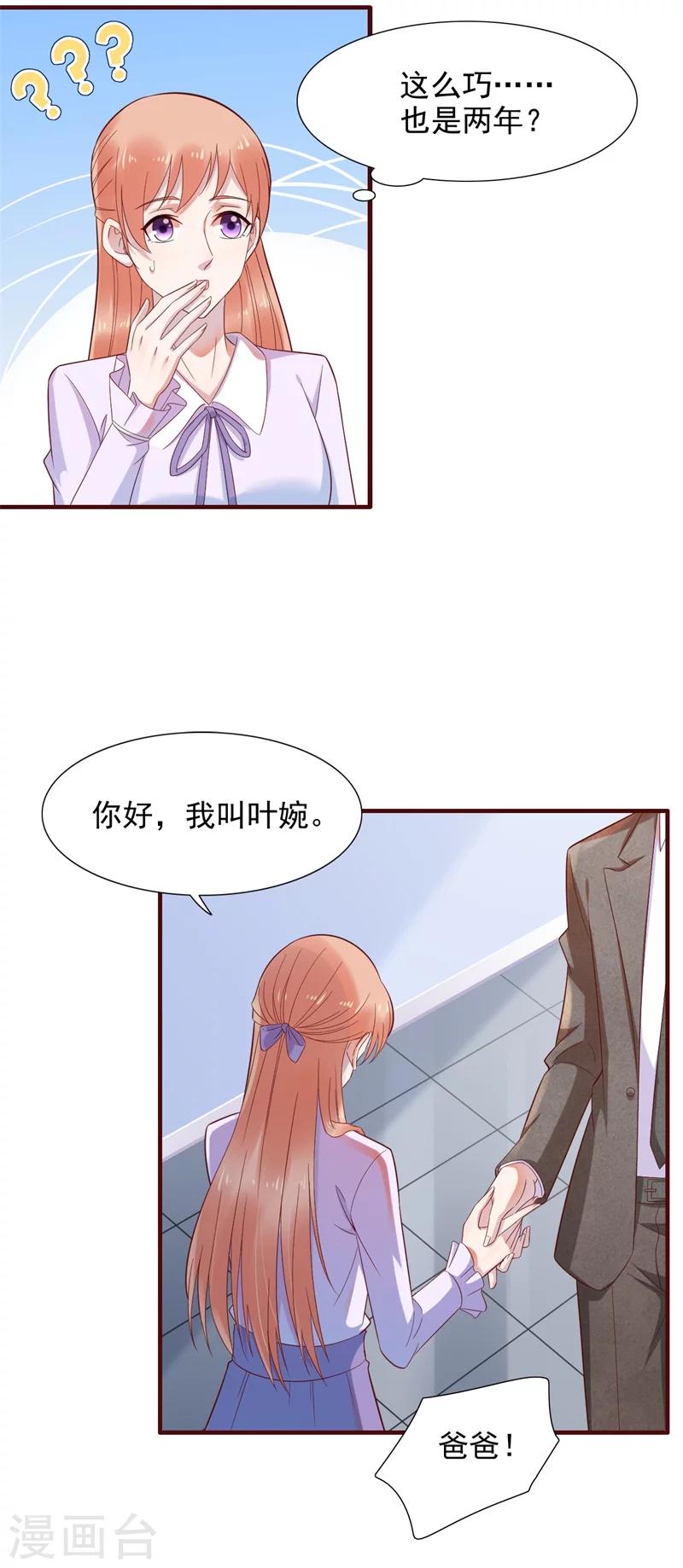 第203话 我绝对不会认错18