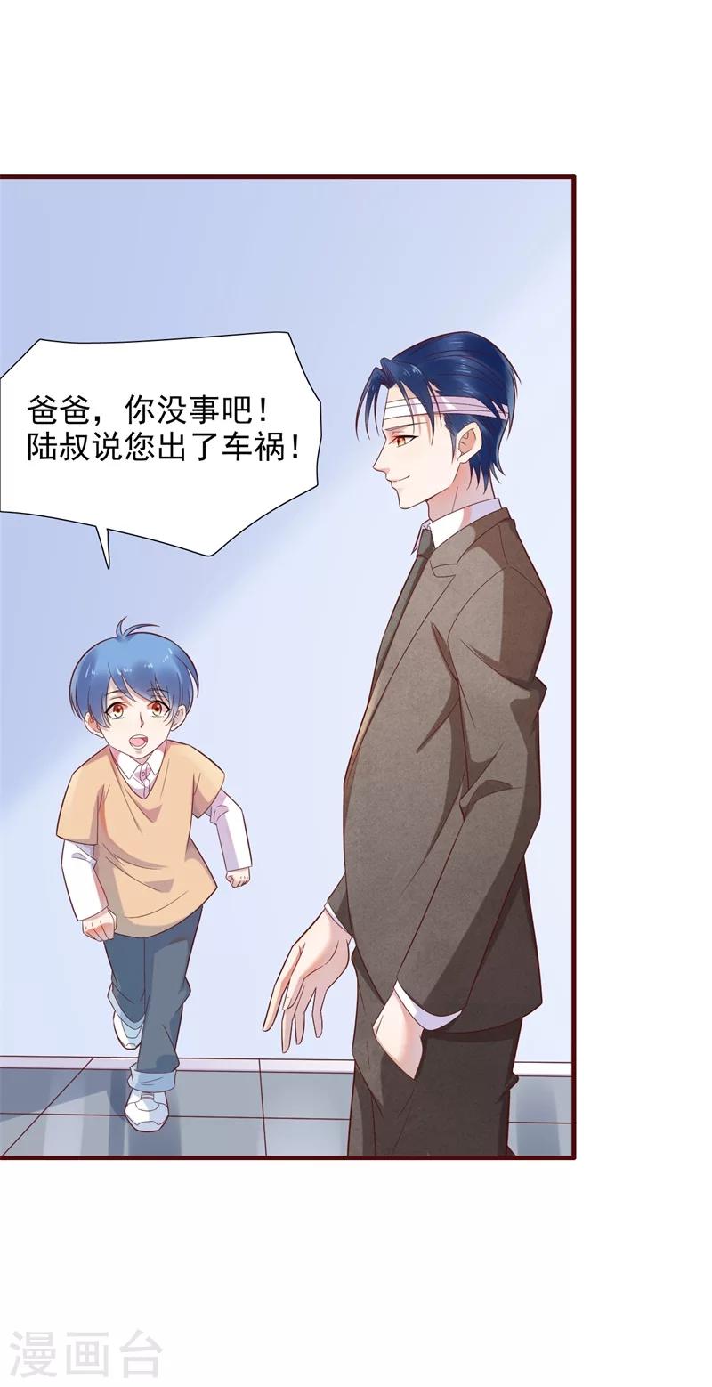 第203话 我绝对不会认错19