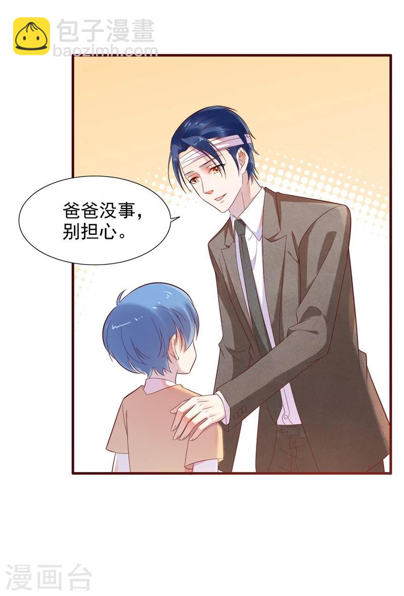 第203话 我绝对不会认错20