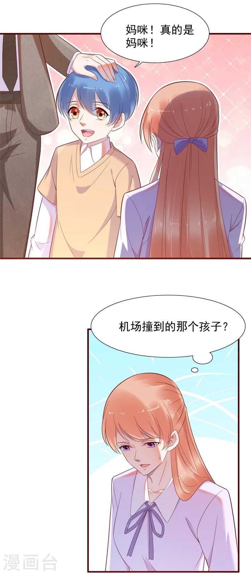 第203话 我绝对不会认错21