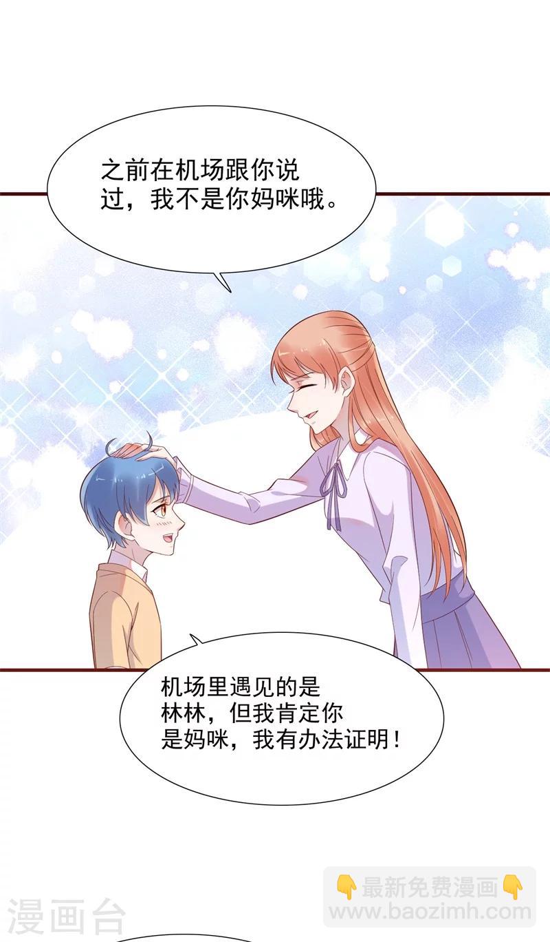 第203话 我绝对不会认错22