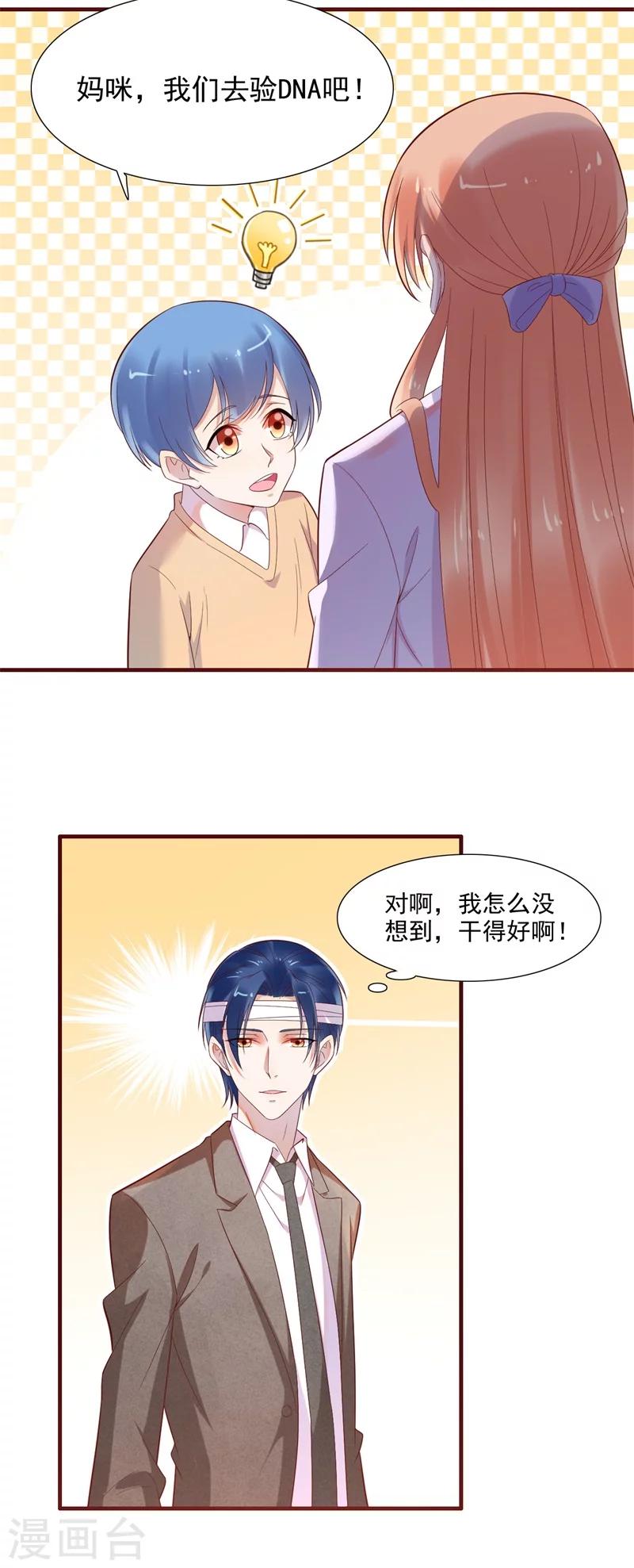 第203话 我绝对不会认错23
