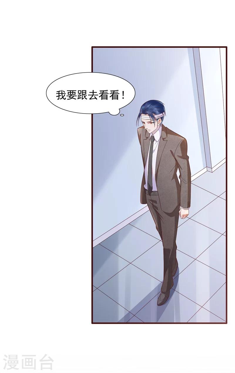 第203话 我绝对不会认错5