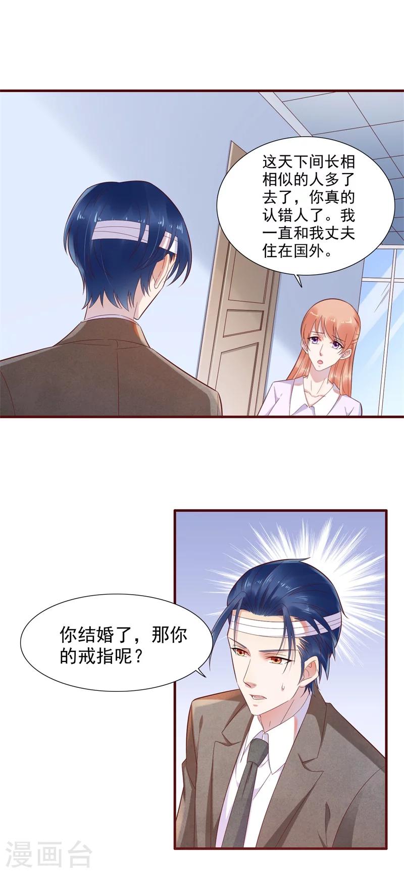 第203话 我绝对不会认错8