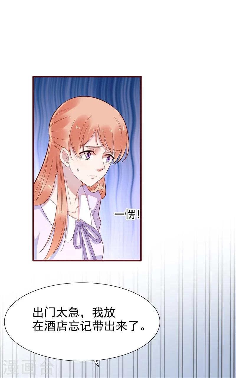 第203话 我绝对不会认错9