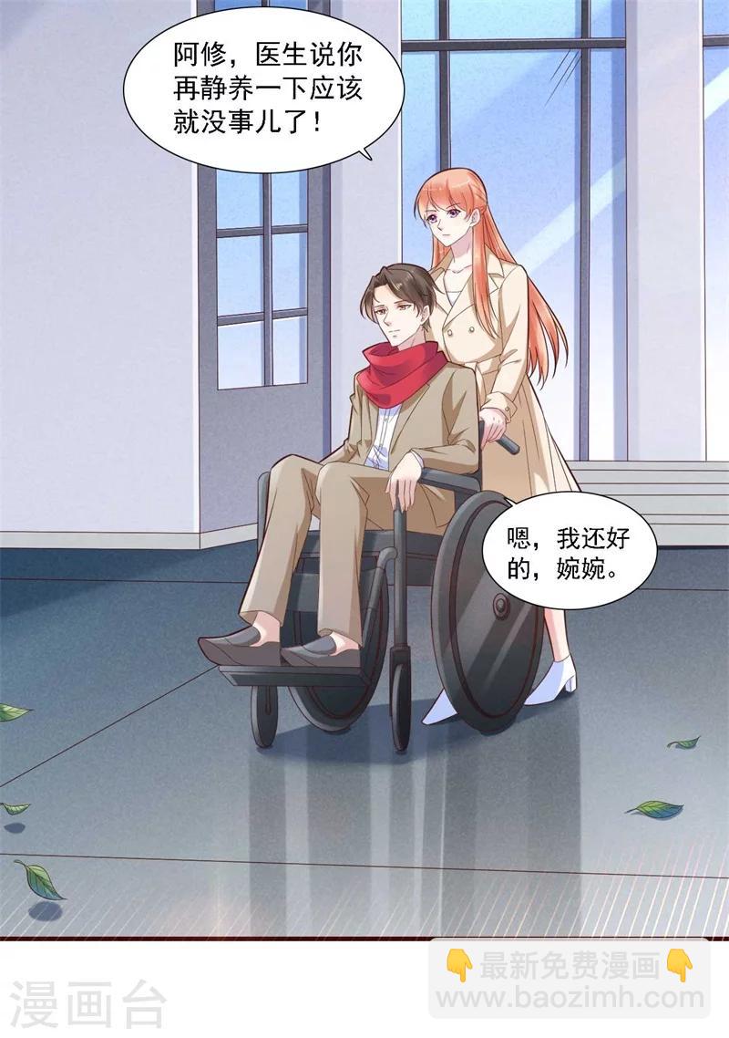第205话 再临顾家1