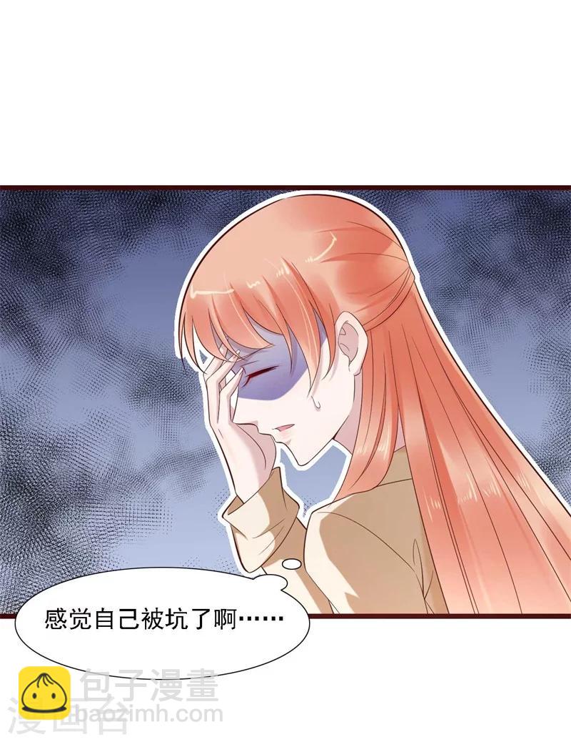 第205话 再临顾家10