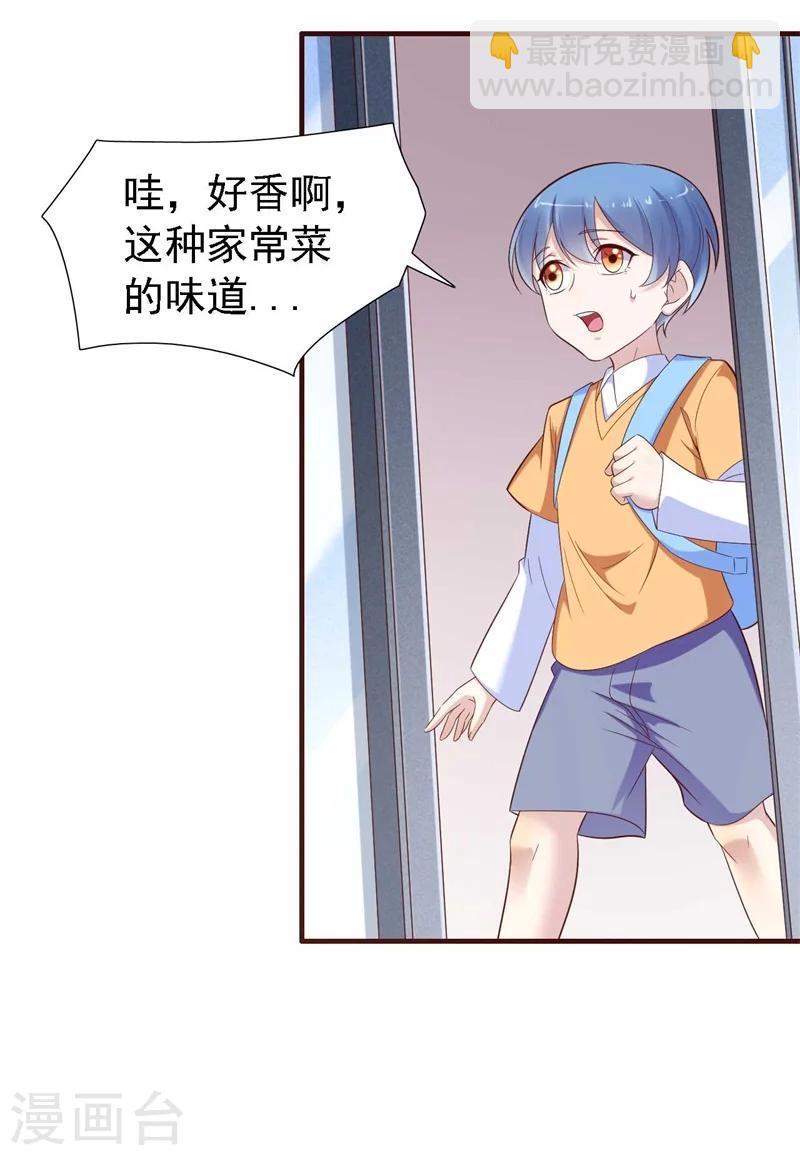 第205话 再临顾家12