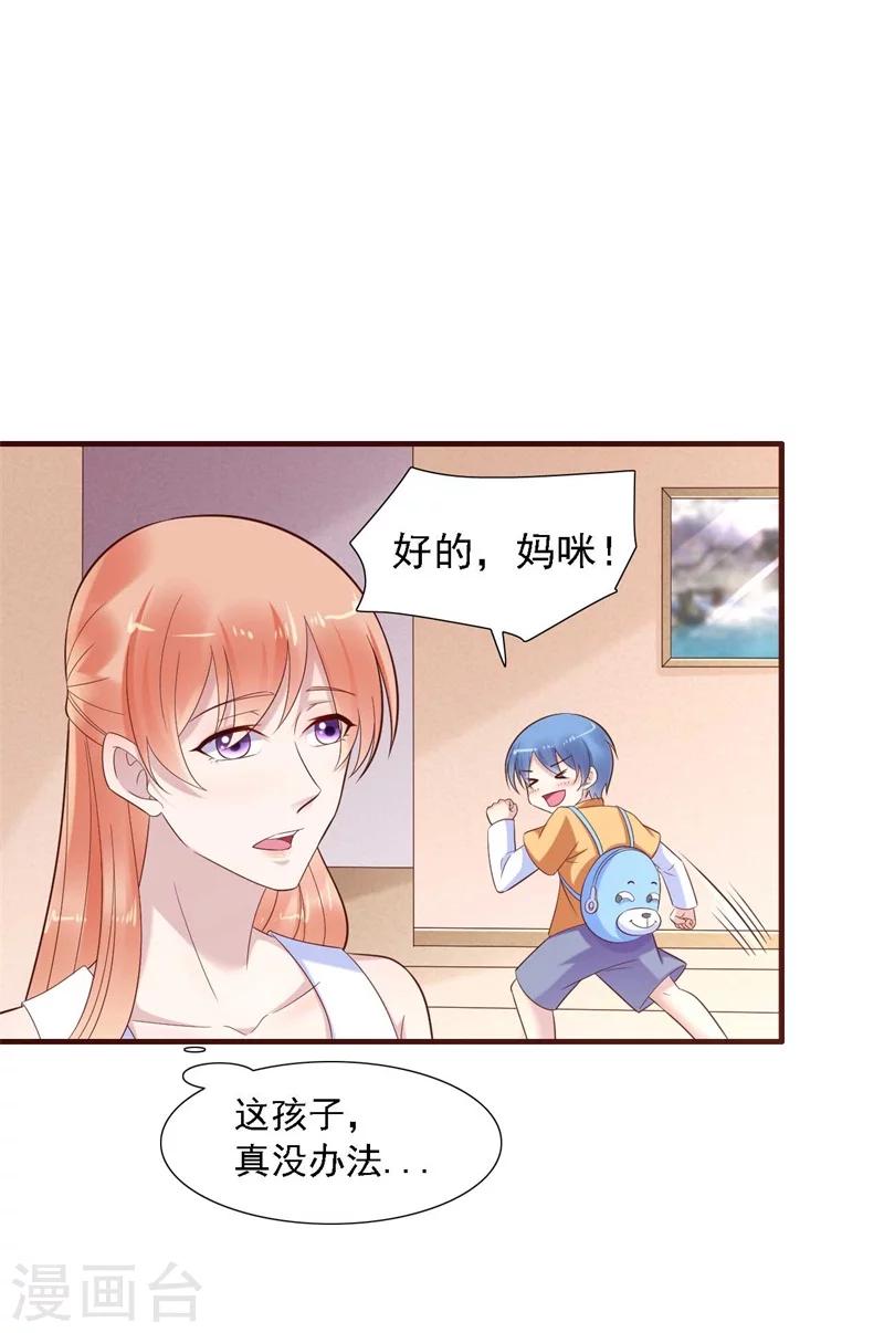 第205话 再临顾家15