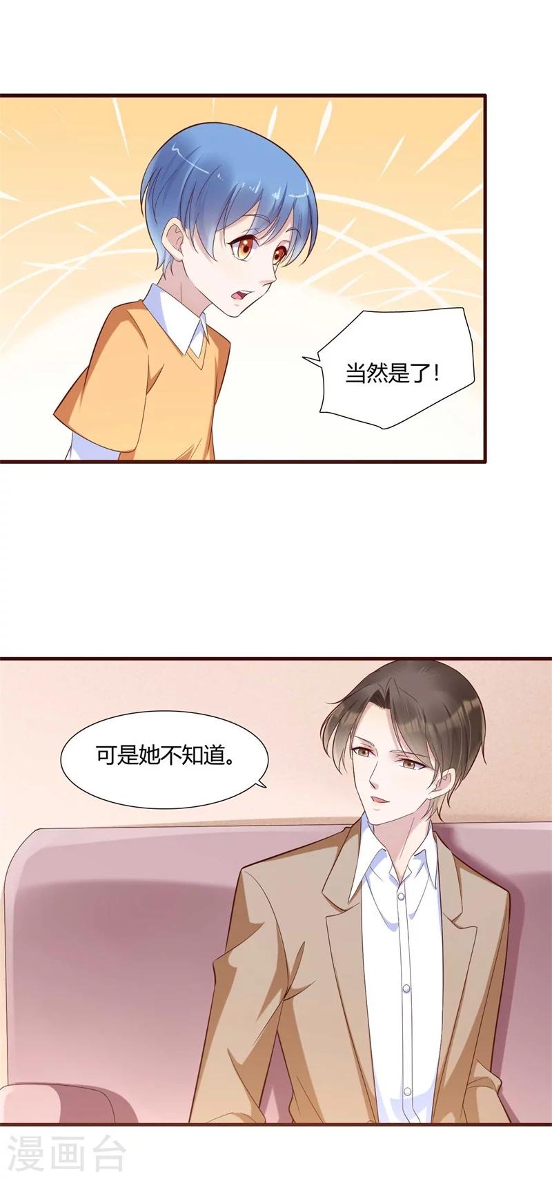 第205话 再临顾家18